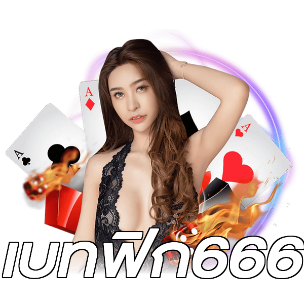 เบทฟิก666